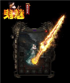天龙八部私服前