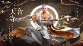 此刻天龙八部私服
